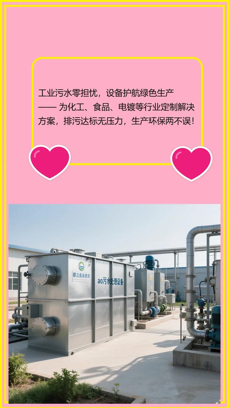 銀川市加工企業污水處理設備應用與前景分析